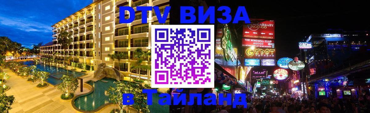 Оформление DTV визы под ключ: стоимость и тарифы, только загранпаспорт - Каракас 
